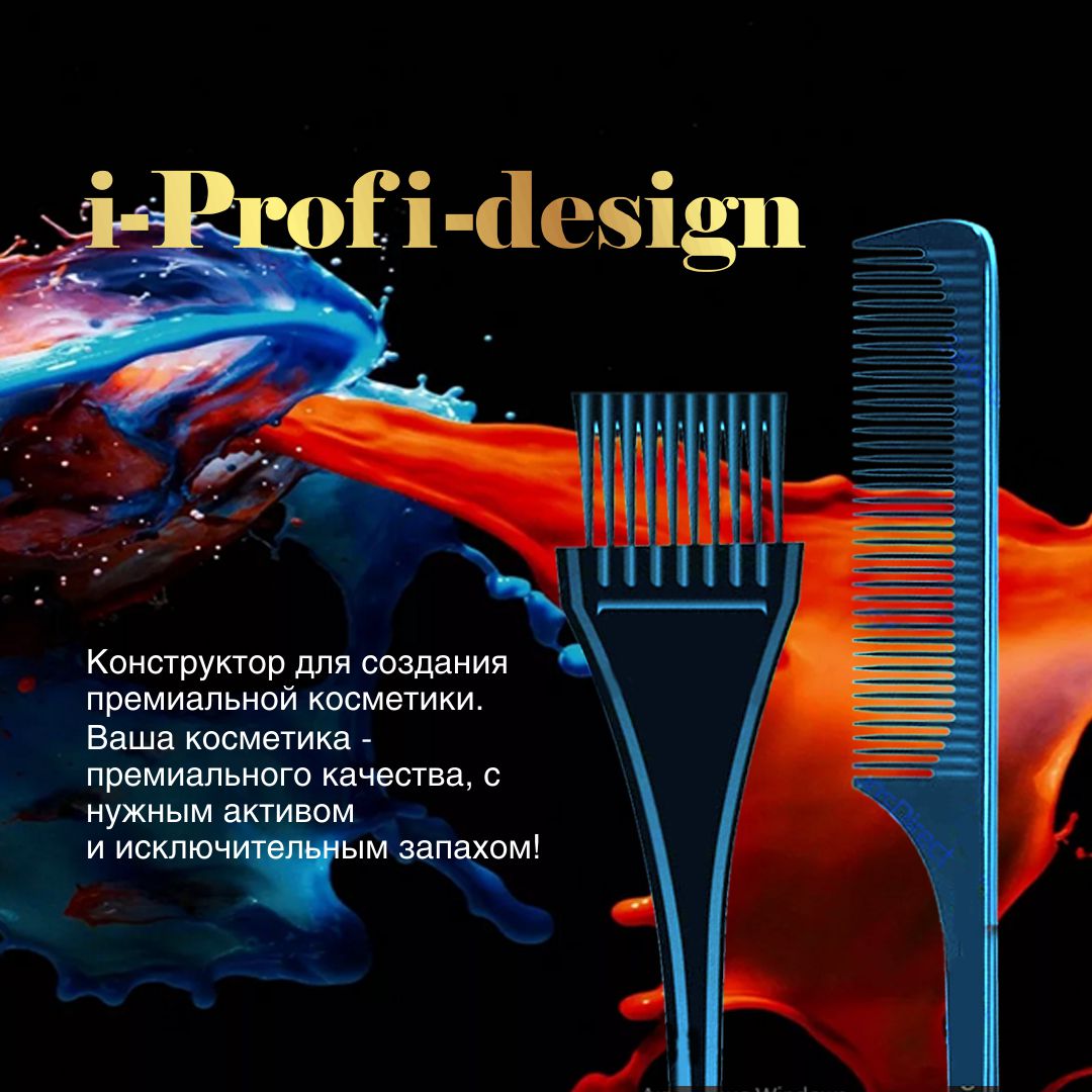  !    I-Profi-Design